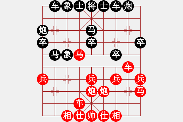 象棋棋譜圖片：屏風(fēng)馬七兵平炮兌車菜1 - 步數(shù)：30 