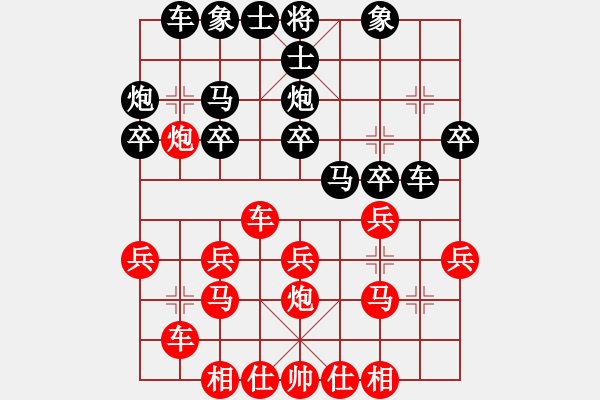 象棋棋譜圖片：雄霸天下 Vs 當(dāng)頭炮 - 步數(shù)：20 