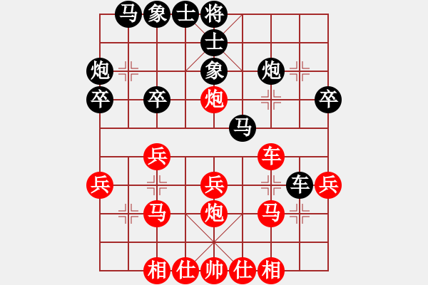 象棋棋譜圖片：雄霸天下 Vs 當(dāng)頭炮 - 步數(shù)：30 