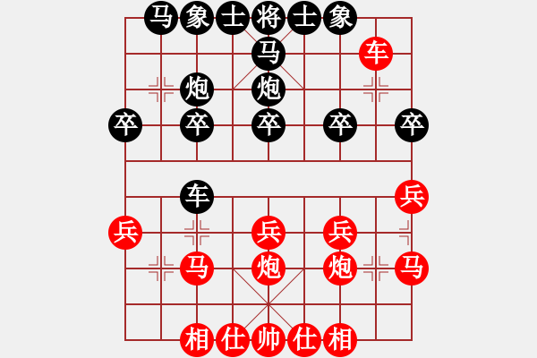 象棋棋譜圖片：棋道[紅] -VS- 袋鼠[黑] - 步數(shù)：20 