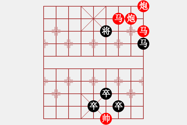 象棋棋譜圖片：【 無出其右 】 秦 臻 擬局 - 步數(shù)：10 