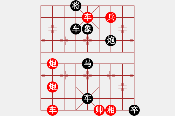 象棋棋譜圖片：七星聚義 紅先和 - 步數(shù)：0 