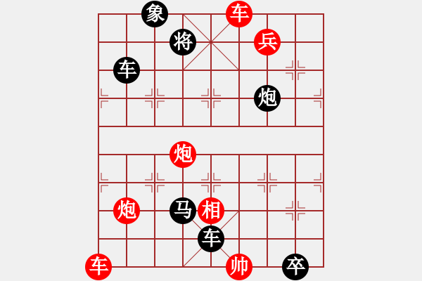 象棋棋譜圖片：七星聚義 紅先和 - 步數(shù)：10 