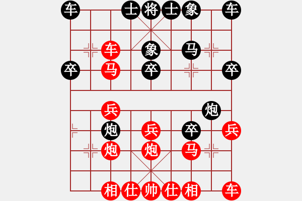 象棋棋譜圖片：靈妲(8段)-勝-leaffall(7段) - 步數(shù)：20 