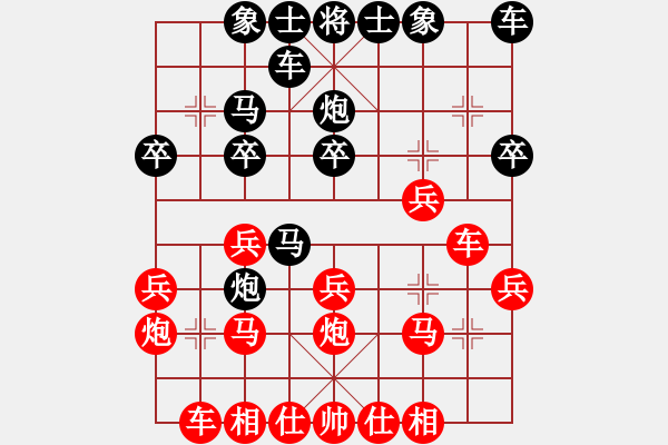 象棋棋譜圖片：06棄卒躍馬西北王逞威 - 步數(shù)：20 