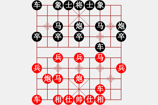 象棋棋譜圖片：尚威 先負(fù) 靳玉硯 - 步數(shù)：20 