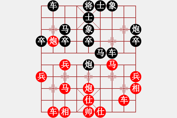 象棋棋譜圖片：尚威 先負(fù) 靳玉硯 - 步數(shù)：30 