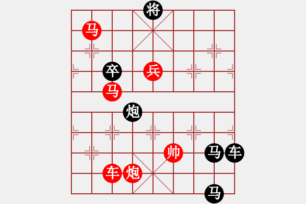 象棋棋譜圖片：【 帥 令 5 軍 】 秦 臻 擬局 - 步數(shù)：10 