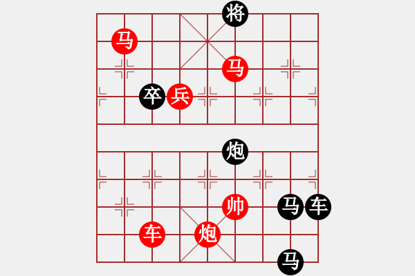 象棋棋譜圖片：【 帥 令 5 軍 】 秦 臻 擬局 - 步數(shù)：20 