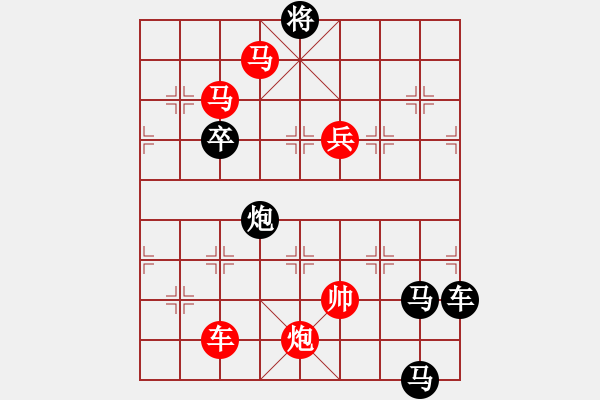 象棋棋譜圖片：【 帥 令 5 軍 】 秦 臻 擬局 - 步數(shù)：50 