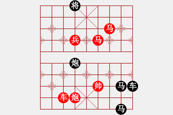 象棋棋譜圖片：【 帥 令 5 軍 】 秦 臻 擬局 - 步數(shù)：80 