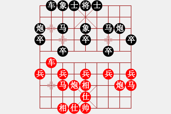 象棋棋譜圖片：浪人[紅] -VS- 負(fù)分太后 魚[黑] - 步數(shù)：20 