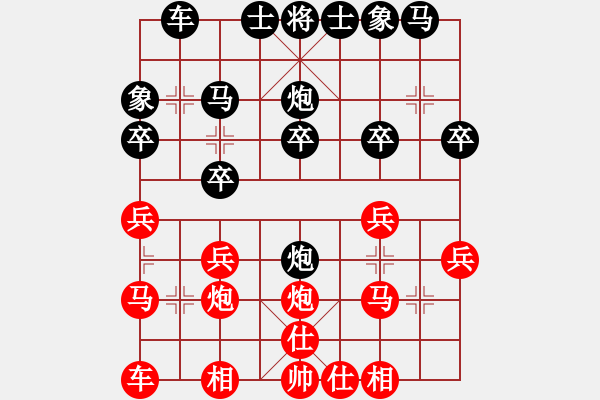 象棋棋譜圖片：mitc(9段)-負(fù)-晉升壹(1段) - 步數(shù)：20 