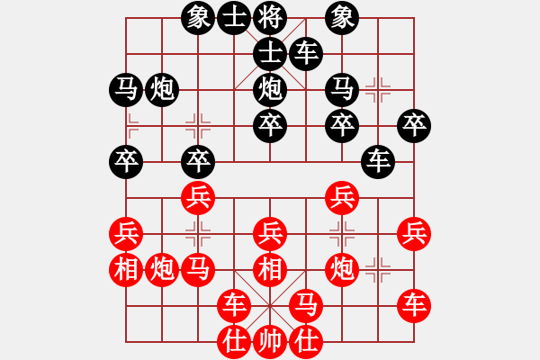 象棋棋譜圖片：黃牛醉逍遙(月將)-和-漫步云中月(人王) - 步數(shù)：20 