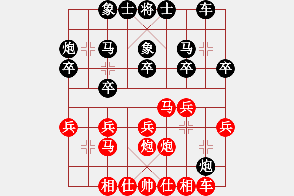 象棋棋譜圖片：紫薇花對(duì)紫微郎 勝 空谷幽蘭 - 步數(shù)：20 