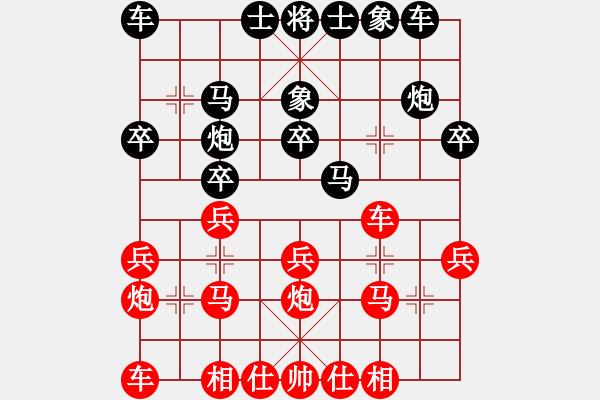 象棋棋譜圖片：1 - 步數(shù)：20 