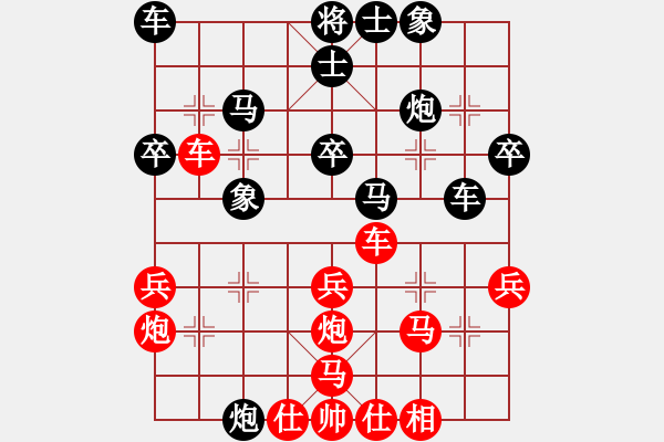 象棋棋譜圖片：1 - 步數(shù)：30 