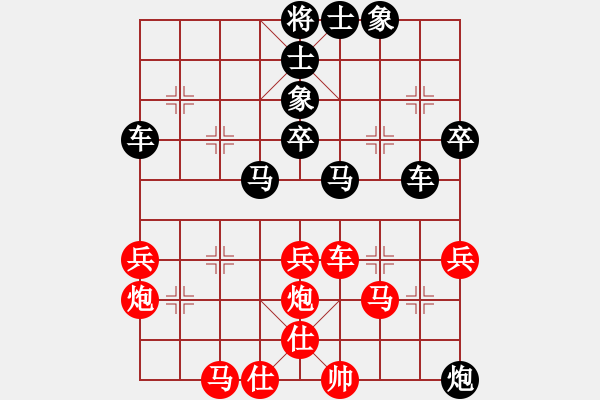 象棋棋譜圖片：1 - 步數(shù)：40 