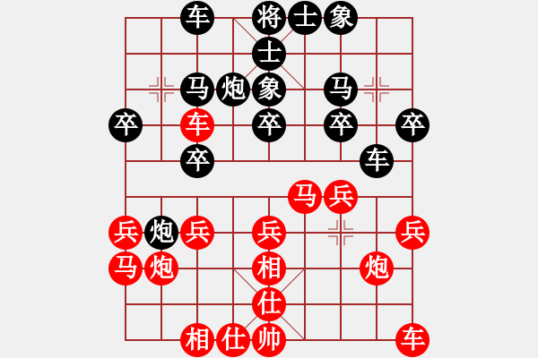 象棋棋譜圖片：上海林宏敏 (負(fù)) 廣東許銀川 (1995.5.6于四川) - 步數(shù)：20 