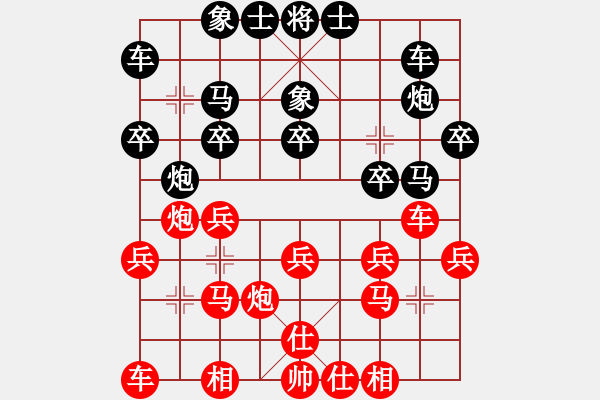 象棋棋譜圖片：許巨生 先負(fù) 陳樹雄 - 步數(shù)：20 