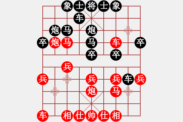 象棋棋譜圖片：whbf0101101[紅] -VS- 績(jī)ABCD[黑] - 步數(shù)：20 