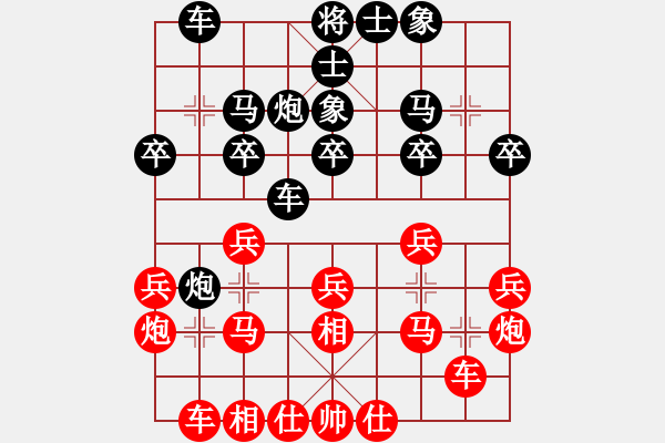 象棋棋譜圖片：何文哲 先負(fù) 陳漢華 - 步數(shù)：20 