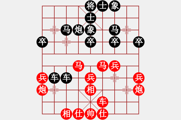 象棋棋譜圖片：何文哲 先負(fù) 陳漢華 - 步數(shù)：30 