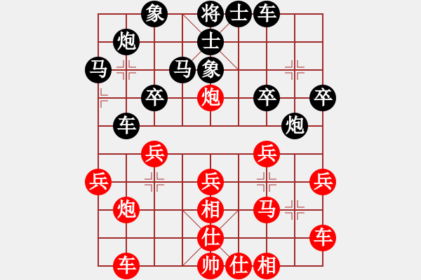 象棋棋譜圖片：葬心紅和金太陽(yáng)_88〖仙人指路進(jìn)右馬對(duì)飛象〗 - 步數(shù)：30 