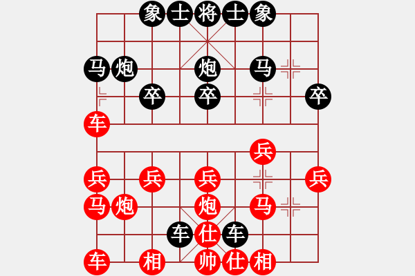 象棋棋譜圖片：軍軍xixing[554167050] -VS- 橫才俊儒[292832991] - 步數(shù)：20 