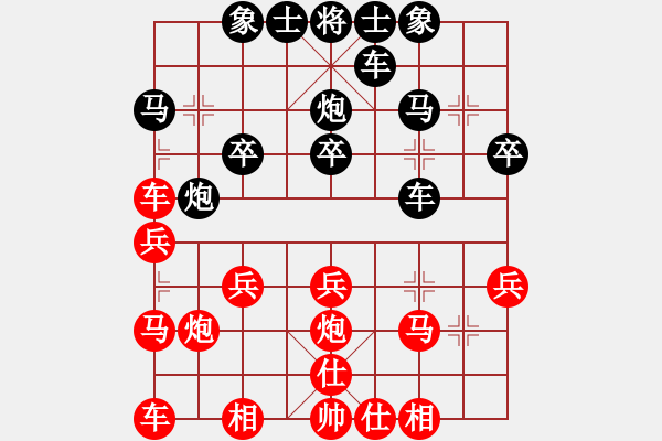 象棋棋譜圖片：軍軍xixing[554167050] -VS- 橫才俊儒[292832991] - 步數(shù)：30 