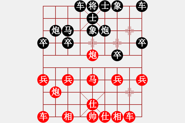 象棋棋譜圖片：紅旗飄飄(4星)-負-破壞王(2星) - 步數(shù)：20 