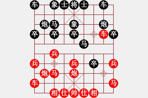 象棋棋譜圖片：第一輪重慶范靜偉先勝重慶李萬祥 - 步數(shù)：20 