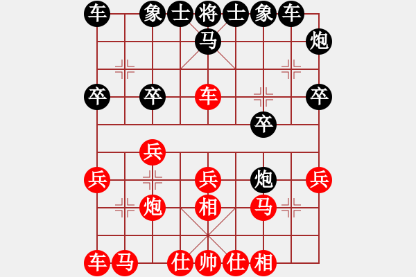 象棋棋譜圖片：吉林 陶漢明 勝 河北 李來群 - 步數(shù)：20 