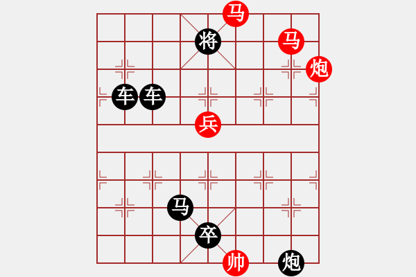 象棋棋譜圖片：【 馬踏飛燕 】 秦 臻 擬局 - 步數(shù)：10 