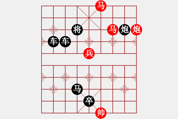 象棋棋譜圖片：【 馬踏飛燕 】 秦 臻 擬局 - 步數(shù)：20 