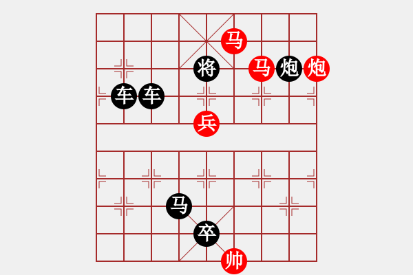 象棋棋譜圖片：【 馬踏飛燕 】 秦 臻 擬局 - 步數(shù)：30 