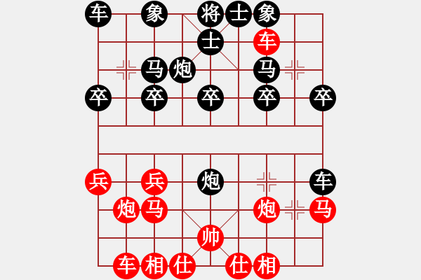 象棋棋譜圖片：路邊看下棋[272616098] -VS- 關(guān)關(guān)雎鳩[1657859523] - 步數(shù)：20 