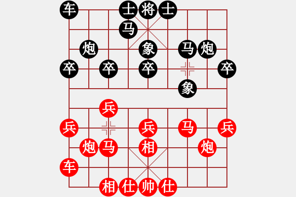 象棋棋譜圖片：鄭州 張東立 勝 鎮(zhèn)平 張紹 - 步數(shù)：20 