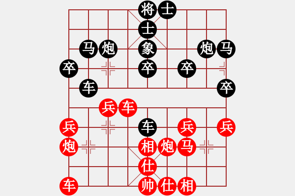 象棋棋譜圖片：程鳴先負(fù)才溢 - 步數(shù)：30 