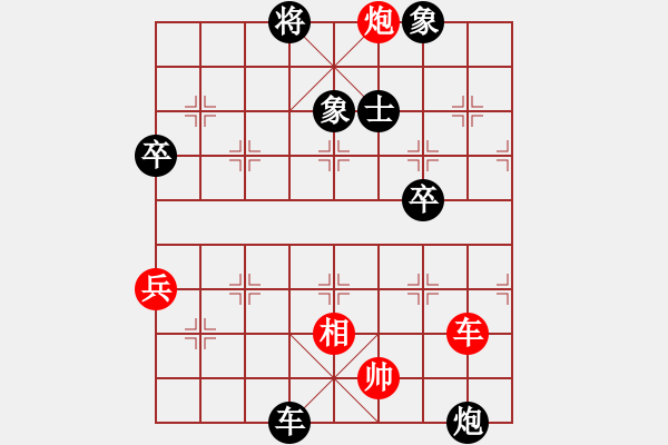 象棋棋譜圖片：申鵬       先負(fù) 徐天紅     - 步數(shù)：90 