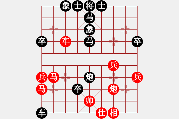 象棋棋譜圖片：【實(shí)戰(zhàn)中局解析】 05－2 肖革聯(lián) 先負(fù) 趙劍 - 步數(shù)：40 