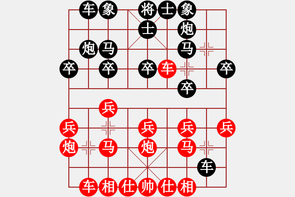 象棋棋谱图片：安顺大侠(月将)-和-游戏金鹰(9段) - 步数：20 