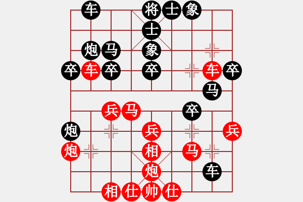 象棋棋谱图片：安顺大侠(月将)-和-游戏金鹰(9段) - 步数：30 