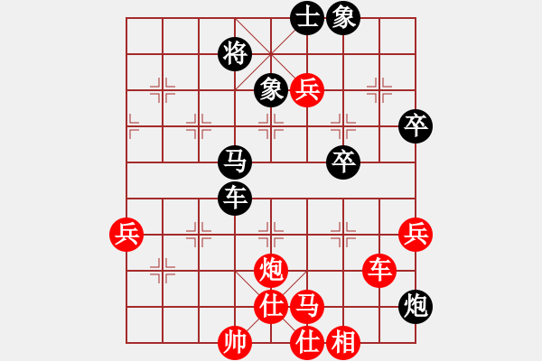 象棋棋譜圖片：王瑞祥 先勝 劉俊達(dá) - 步數(shù)：80 