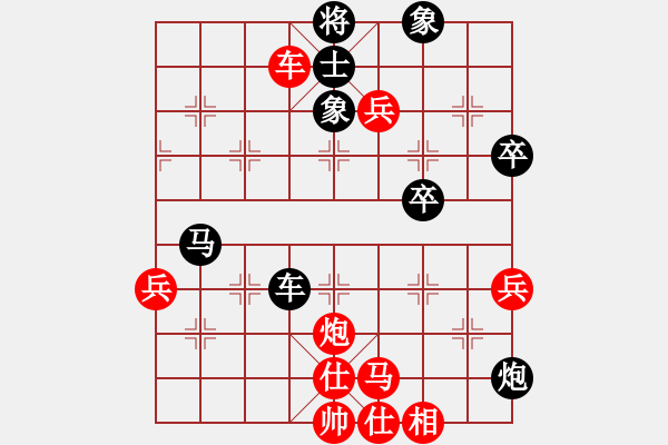 象棋棋譜圖片：王瑞祥 先勝 劉俊達(dá) - 步數(shù)：90 