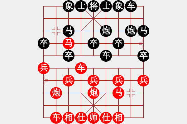 象棋棋譜圖片：橫才俊儒[292832991] -VS- 偉偉[471195452] - 步數(shù)：20 