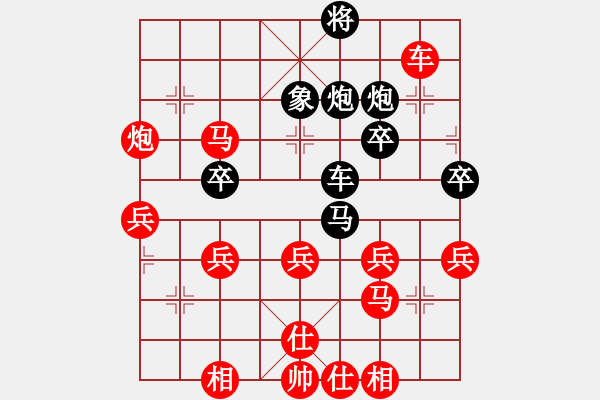 象棋棋譜圖片：橫才俊儒[292832991] -VS- 偉偉[471195452] - 步數(shù)：40 