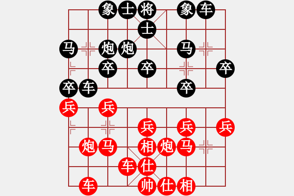 象棋棋譜圖片：菜子也開花(北斗)-和-kimbup(北斗) - 步數(shù)：20 