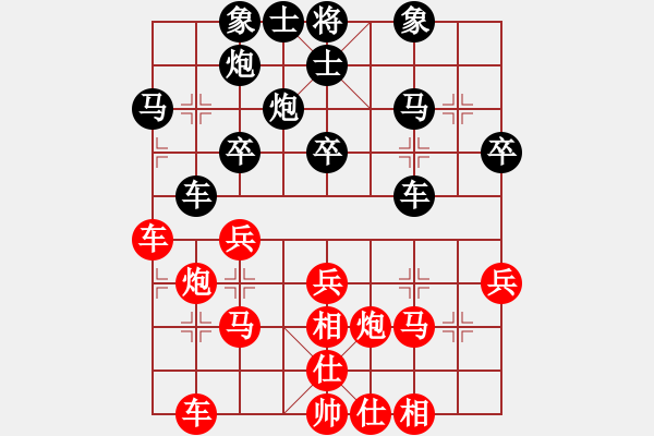 象棋棋譜圖片：菜子也開花(北斗)-和-kimbup(北斗) - 步數(shù)：30 