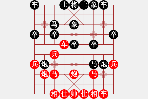 象棋棋譜圖片：小百涵(天帝)-和-綠島棋劍(1段) - 步數(shù)：20 